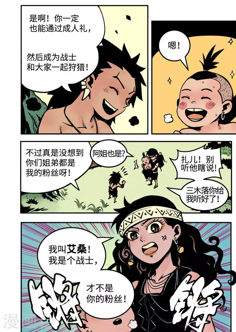 第7话4 选择-第31话