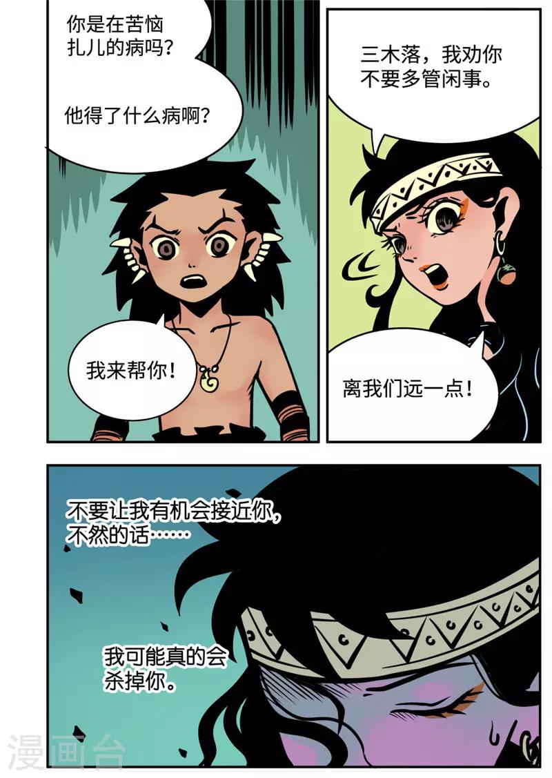 第7话4 选择-第31话