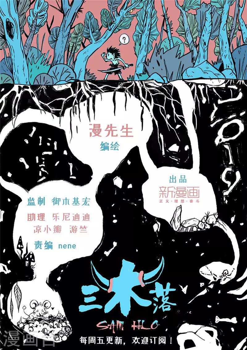 第8话2 雨夜-第33话