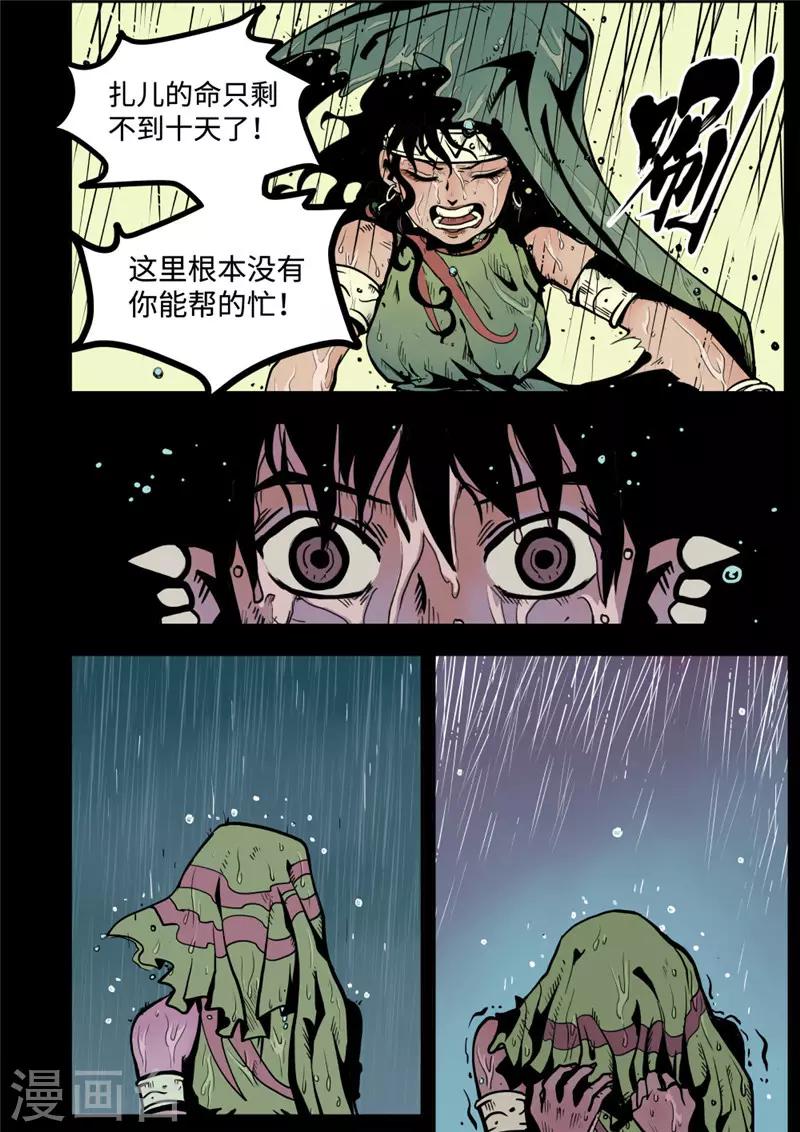 第8话2 雨夜-第33话