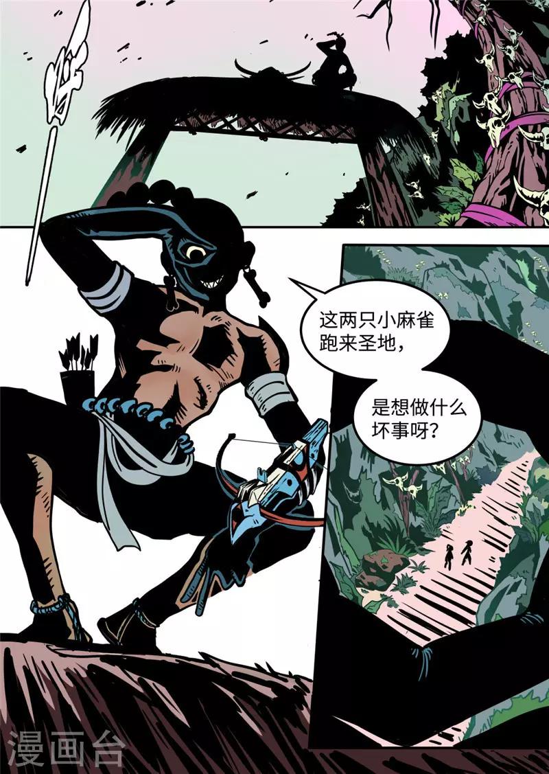 第9话1 艾桑的伙伴-第35话