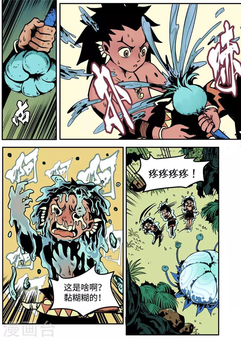 第9话1 艾桑的伙伴-第35话