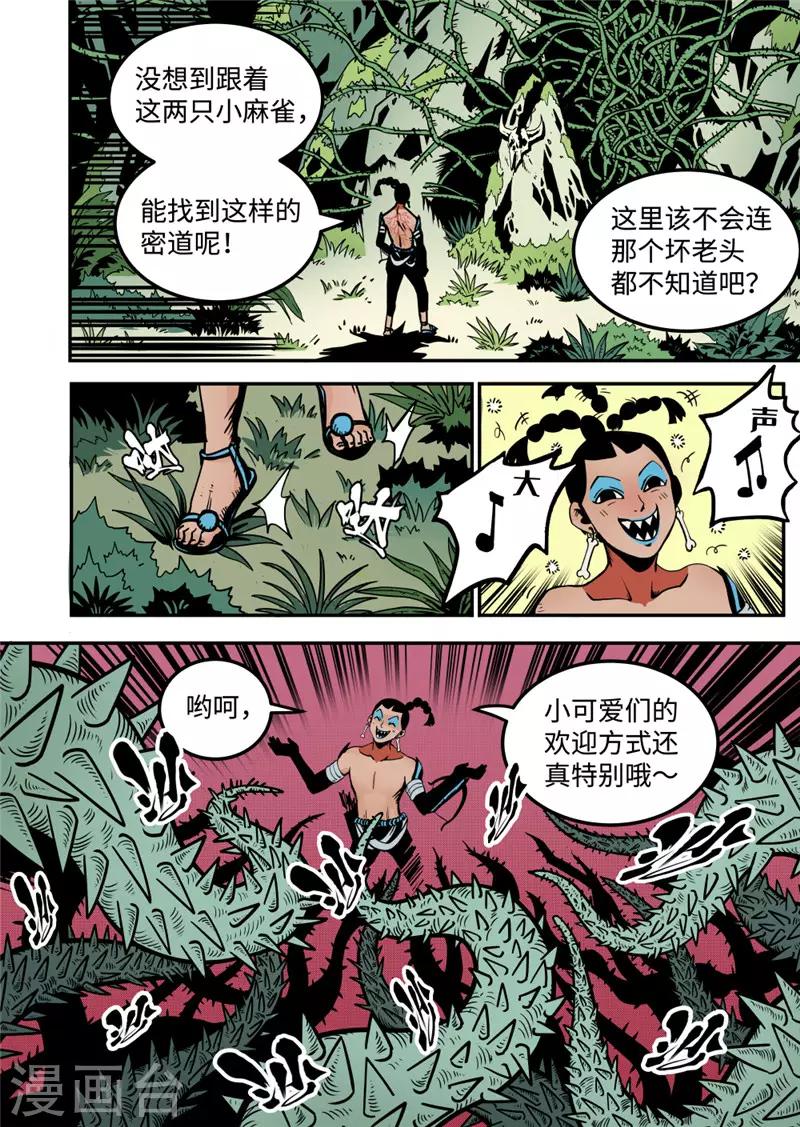 第9话3 艾桑的伙伴-第37话