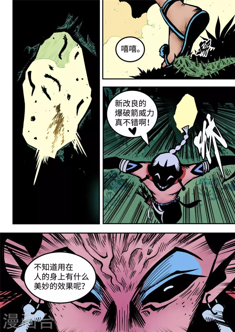 第9话3 艾桑的伙伴-第37话