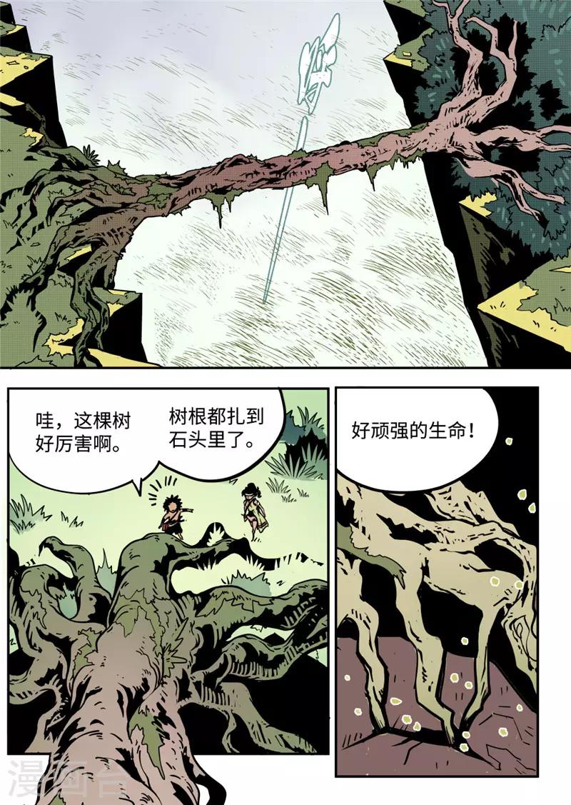 第9话3 艾桑的伙伴-第37话