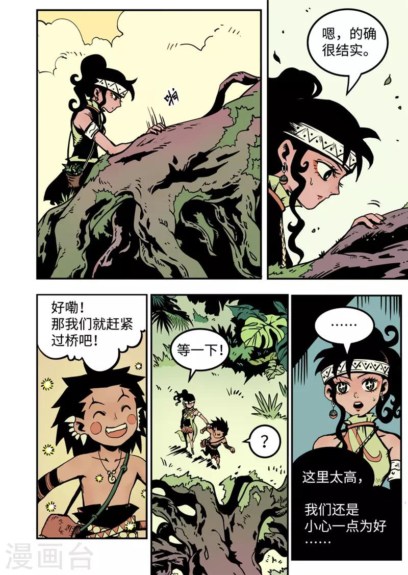 第9话3 艾桑的伙伴-第37话