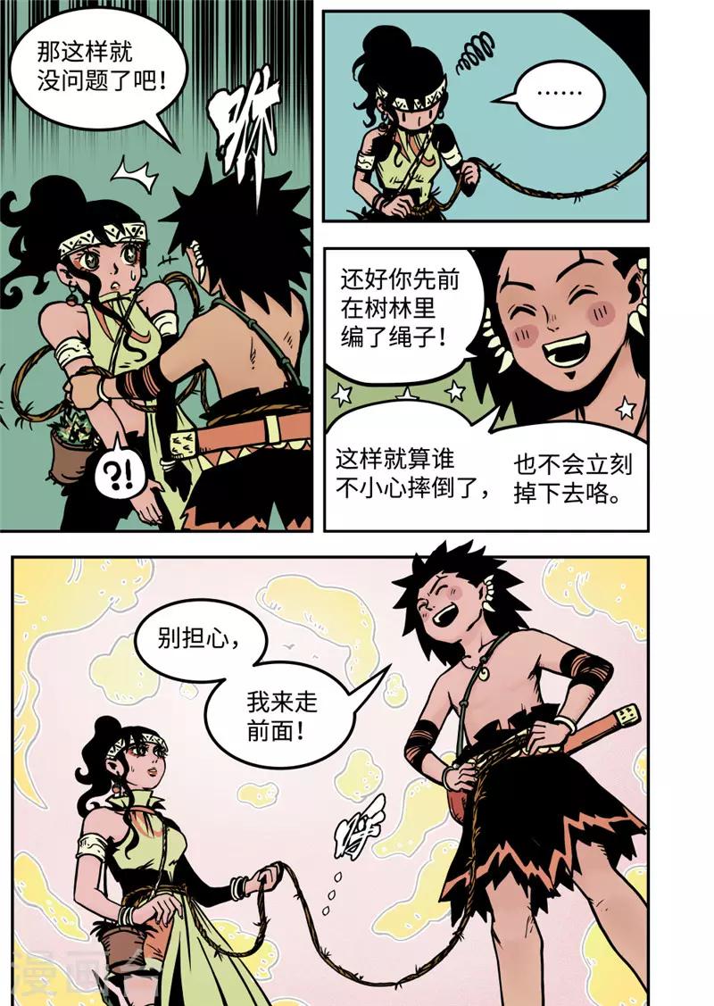 第9话3 艾桑的伙伴-第37话