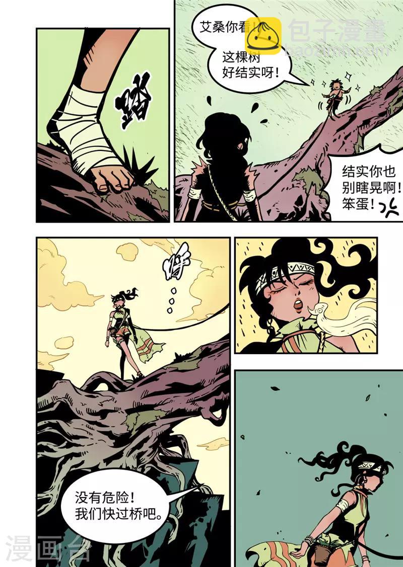 第9话3 艾桑的伙伴-第37话