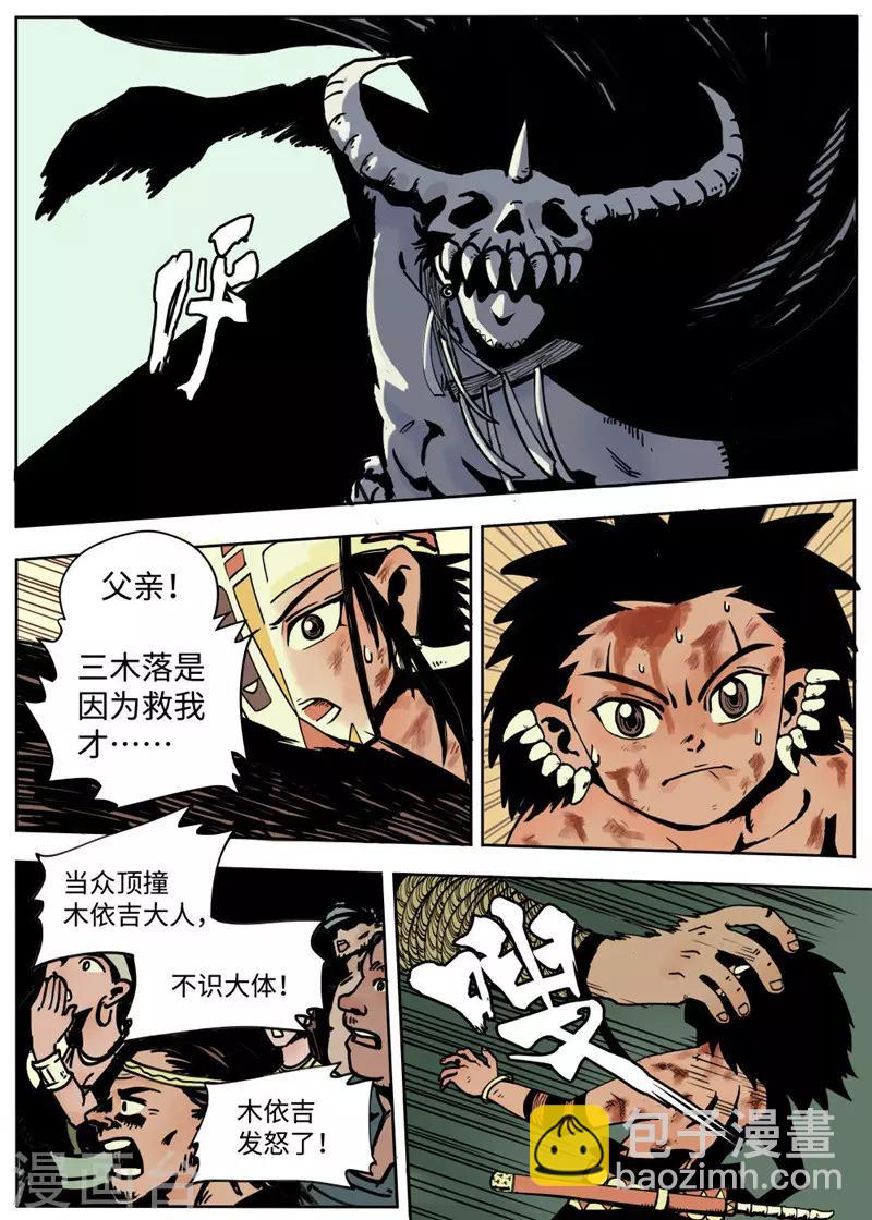 第1话4 成人礼-第5话