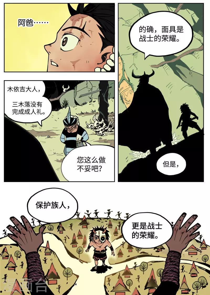 第1话4 成人礼-第5话