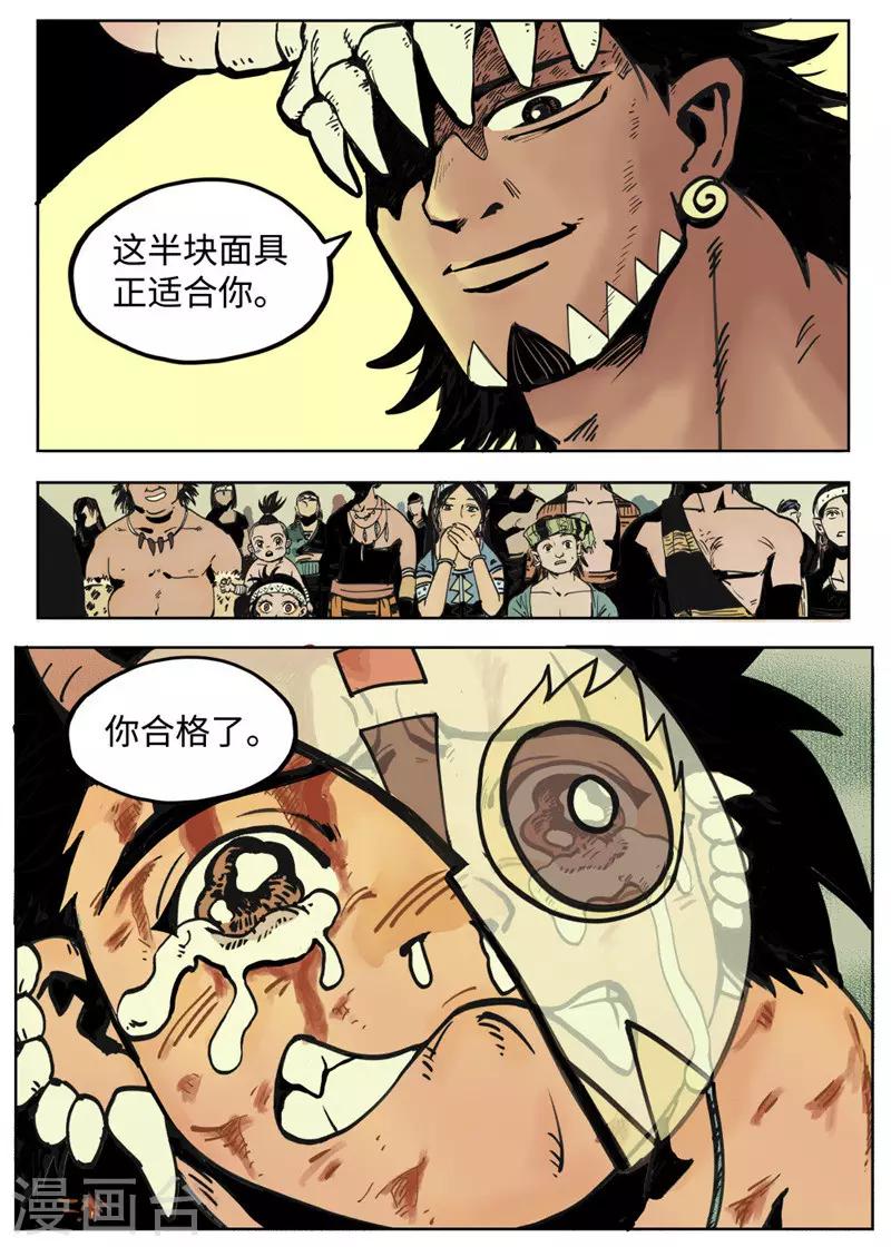 第1话4 成人礼-第5话