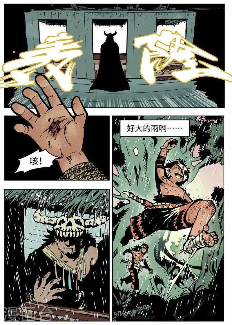 第1话4 成人礼-第5话