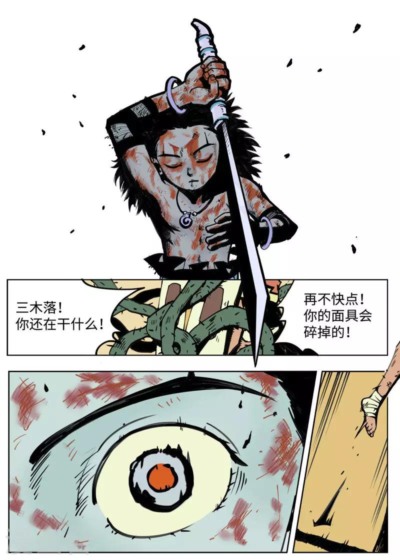 第1话4 成人礼-第5话