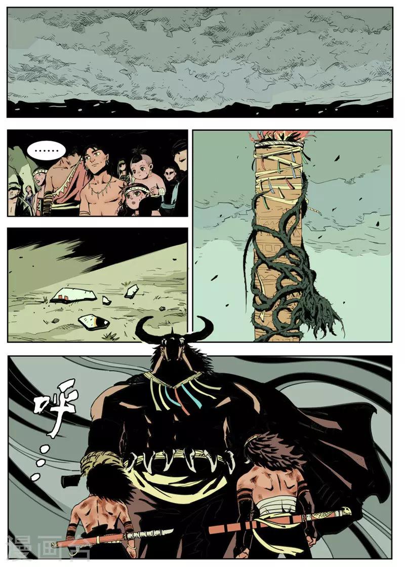 第1话4 成人礼-第5话