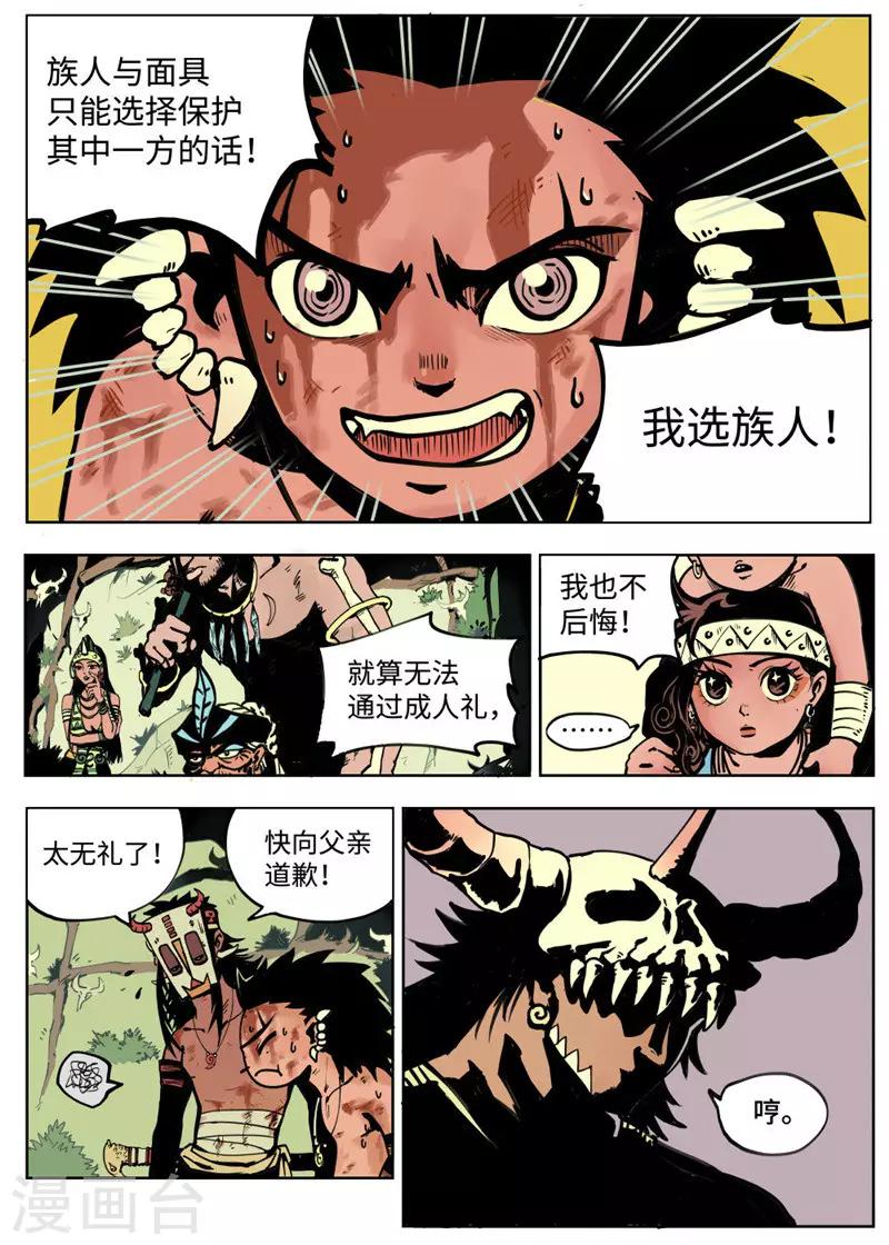 第1话4 成人礼-第5话