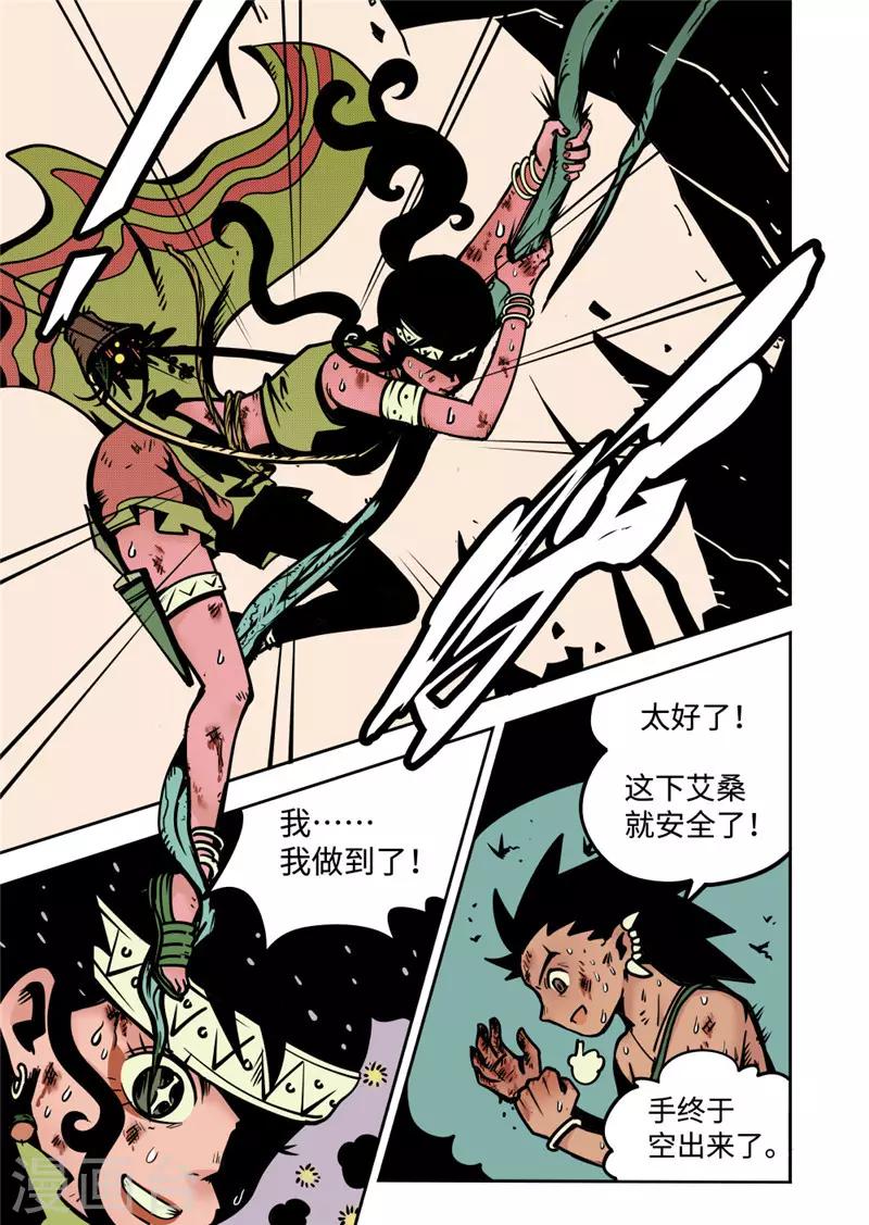 第10话2 包围-第41话