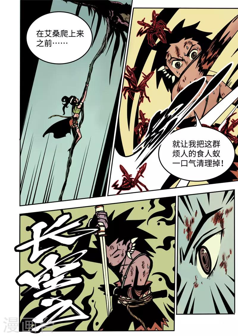 第10话2 包围-第41话