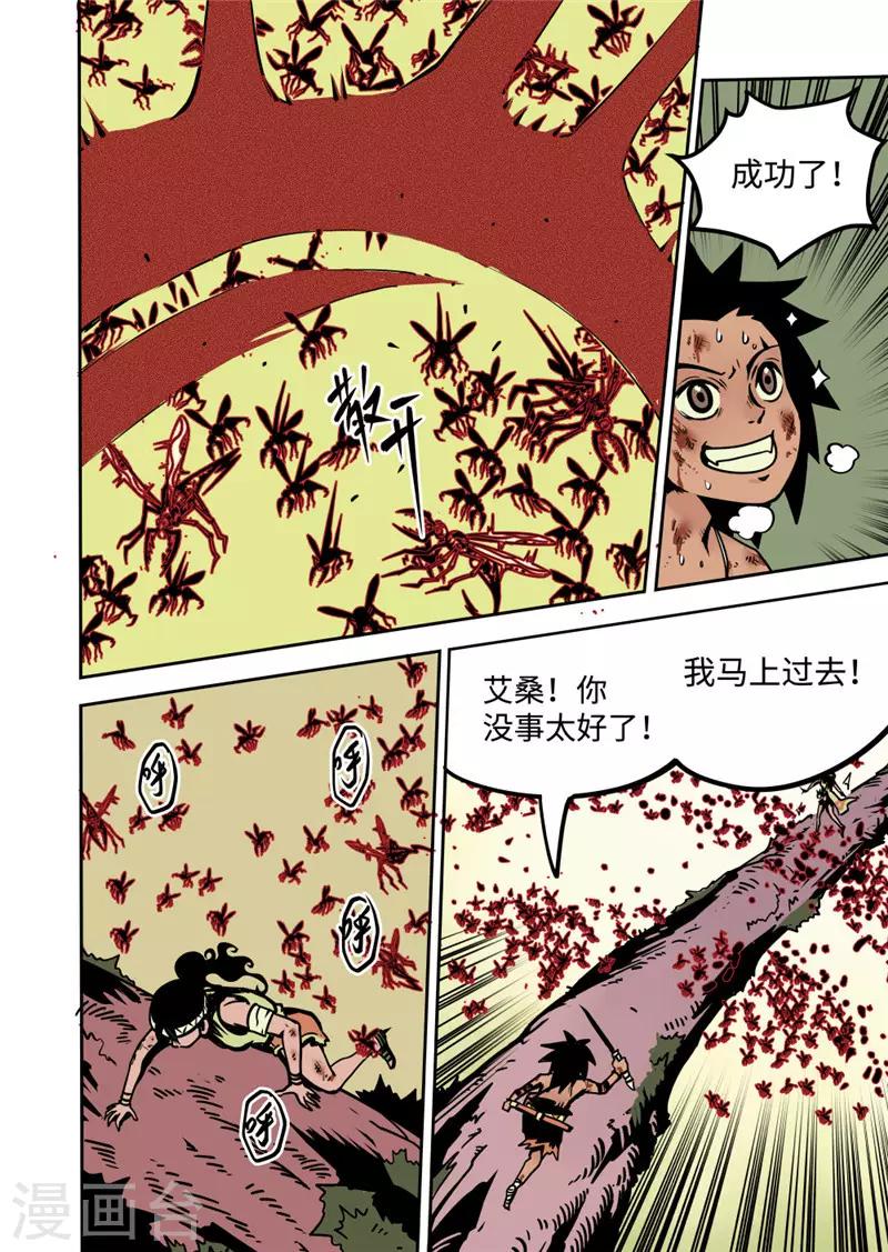 第10话2 包围-第41话