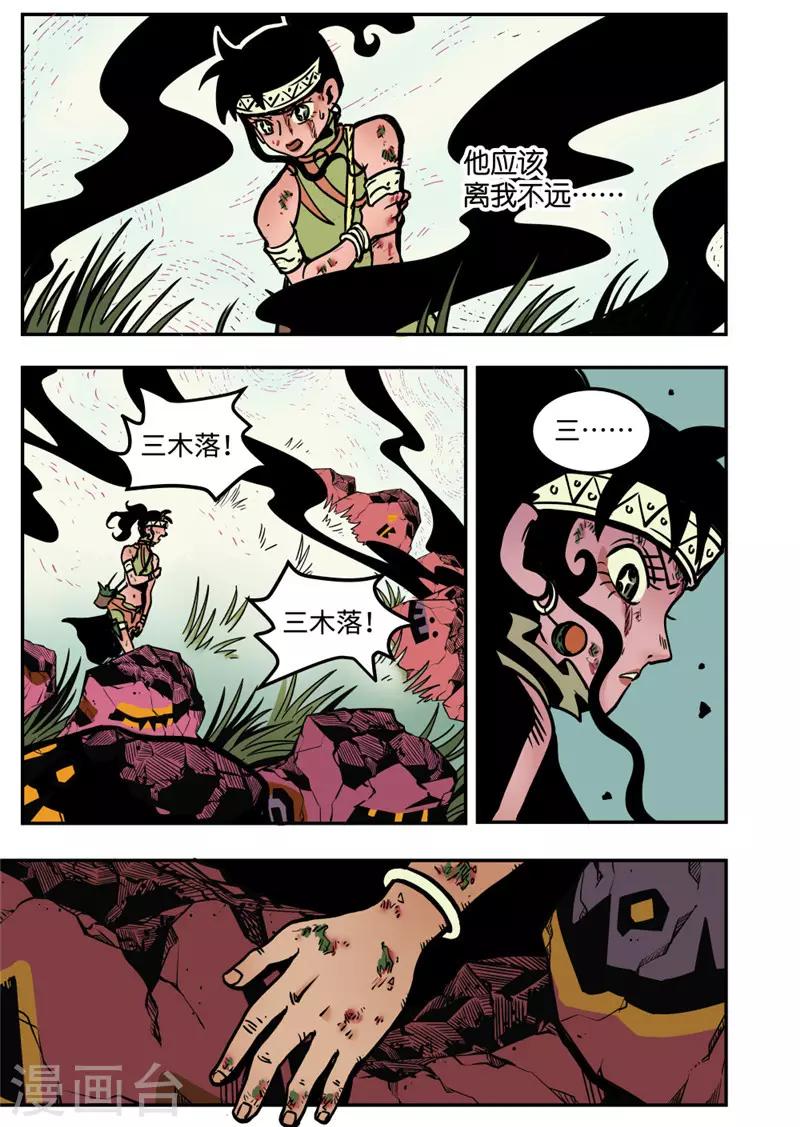 第11话2 神秘人-第45话