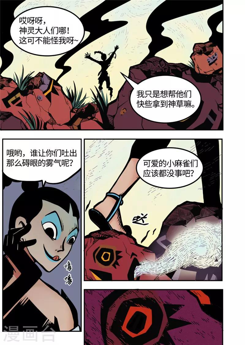 第11话2 神秘人-第45话