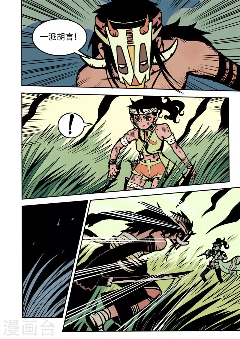 第12话1 神灵之怒-第47话