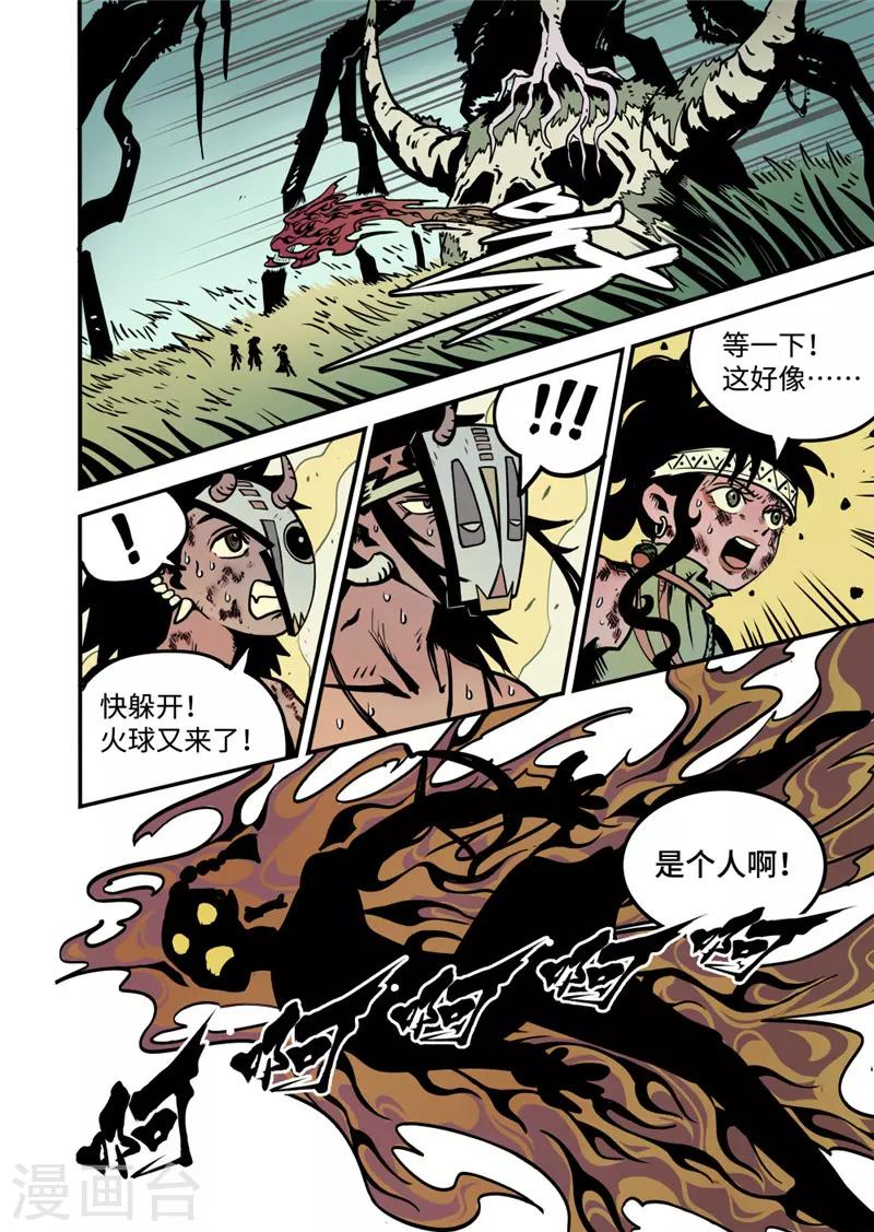 第12话3 神灵之怒-第49话