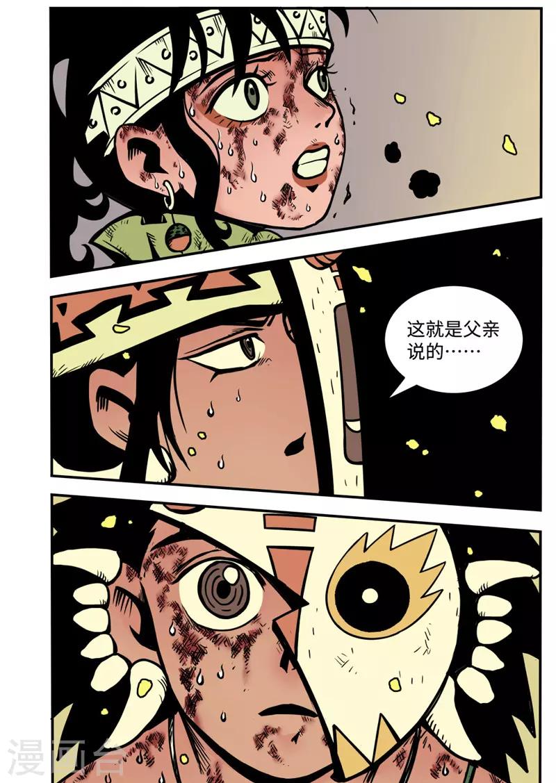 第12话3 神灵之怒-第49话