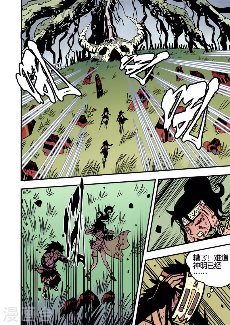 第12话3 神灵之怒-第49话