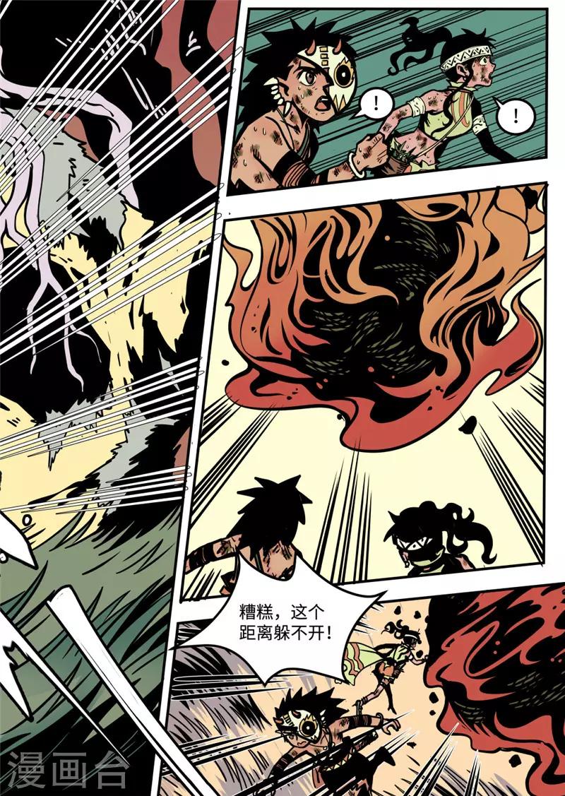 第12话3 神灵之怒-第49话