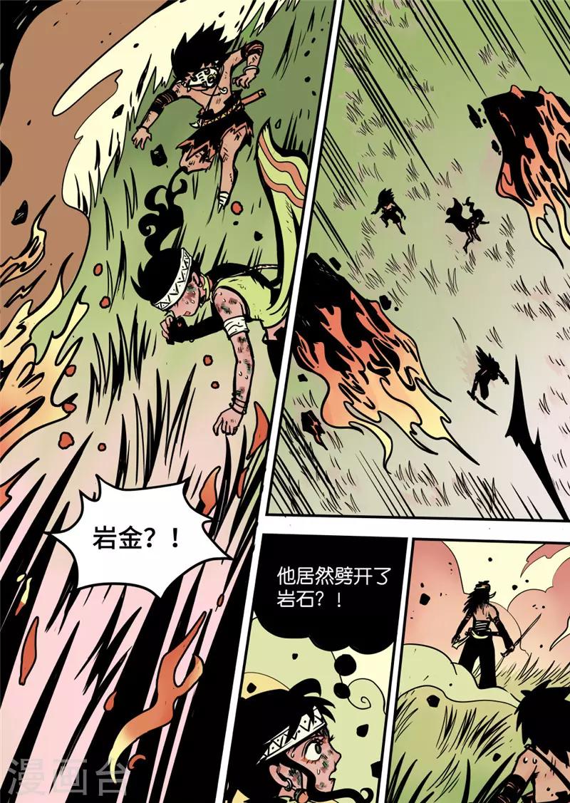 第12话3 神灵之怒-第49话