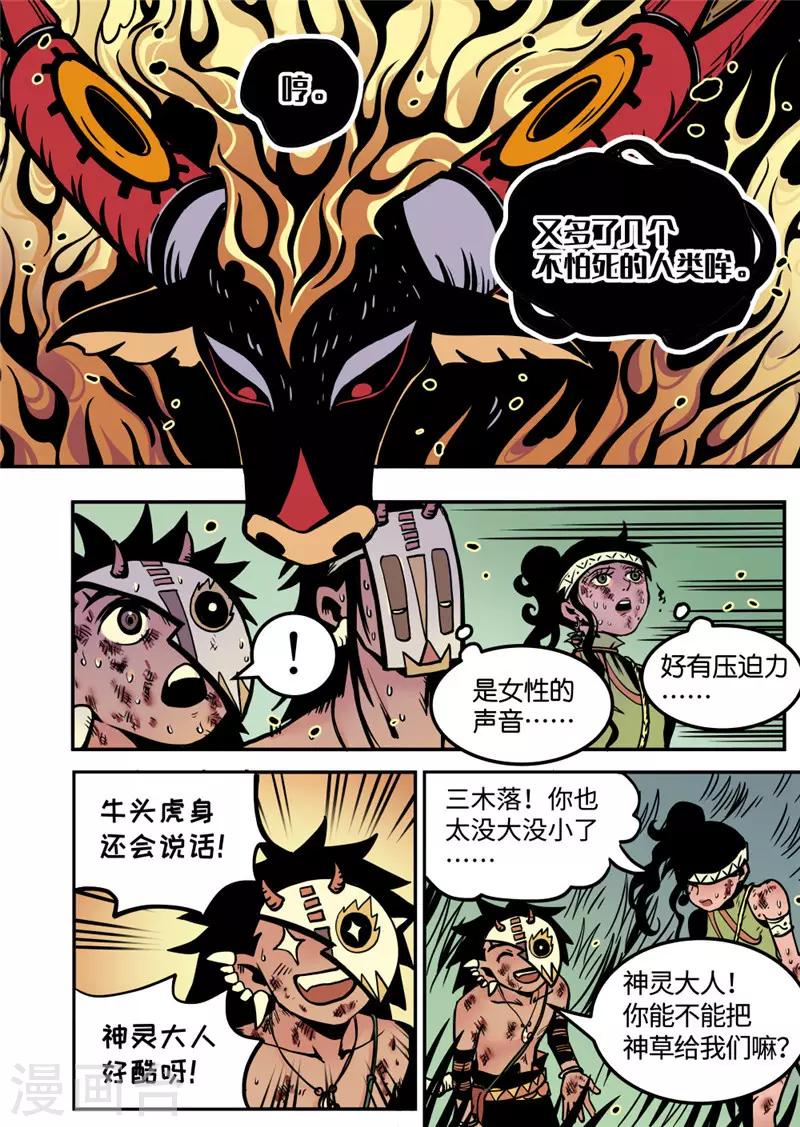 第13话1 信任-第51话