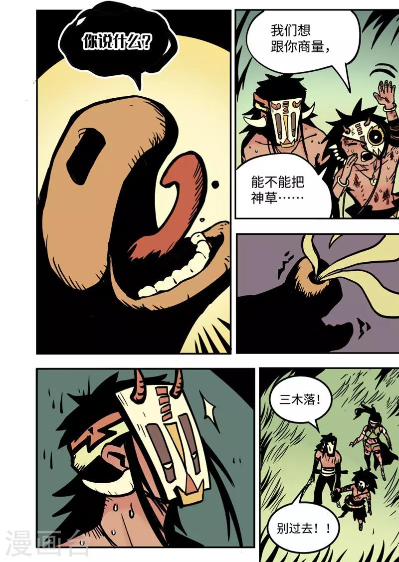 第13话1 信任-第51话