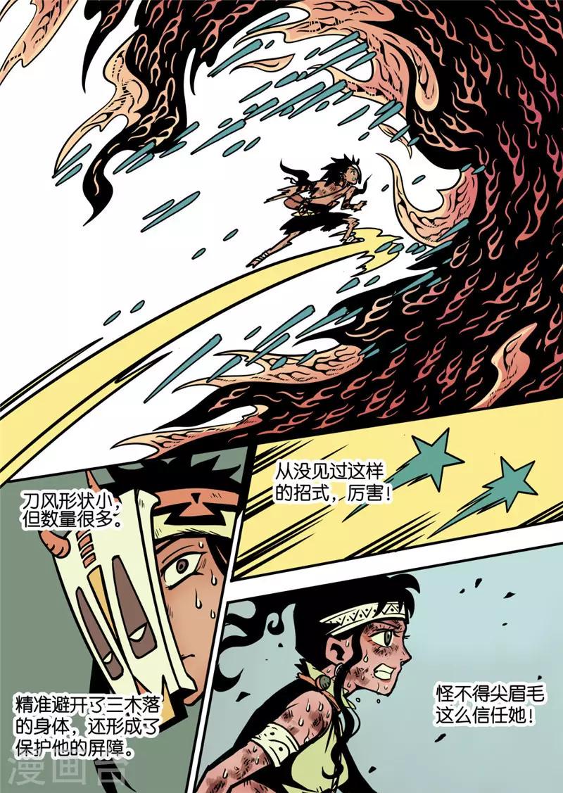 第13话3 信任-第53话