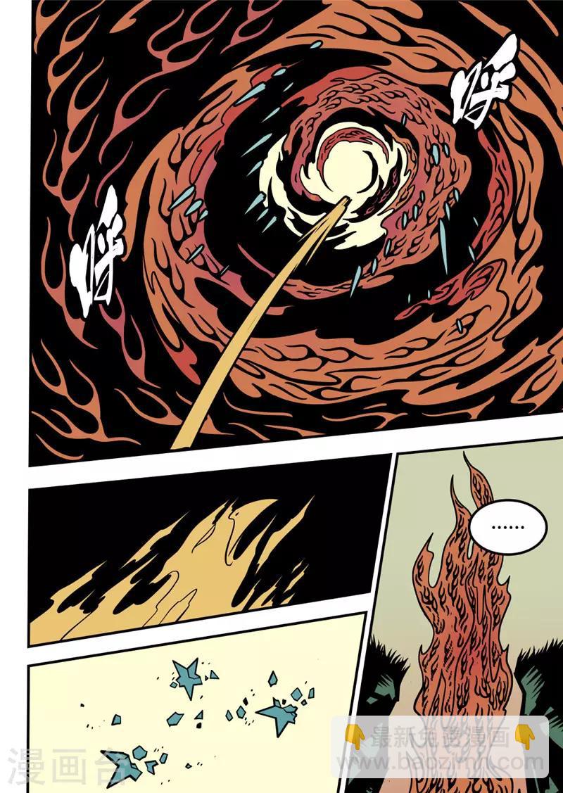 第13话3 信任-第53话