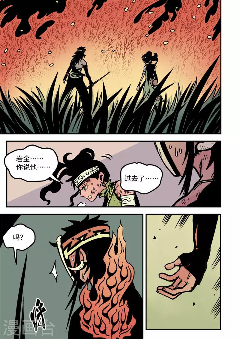 第13话3 信任-第53话