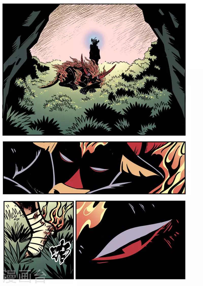 第13话3 信任-第53话