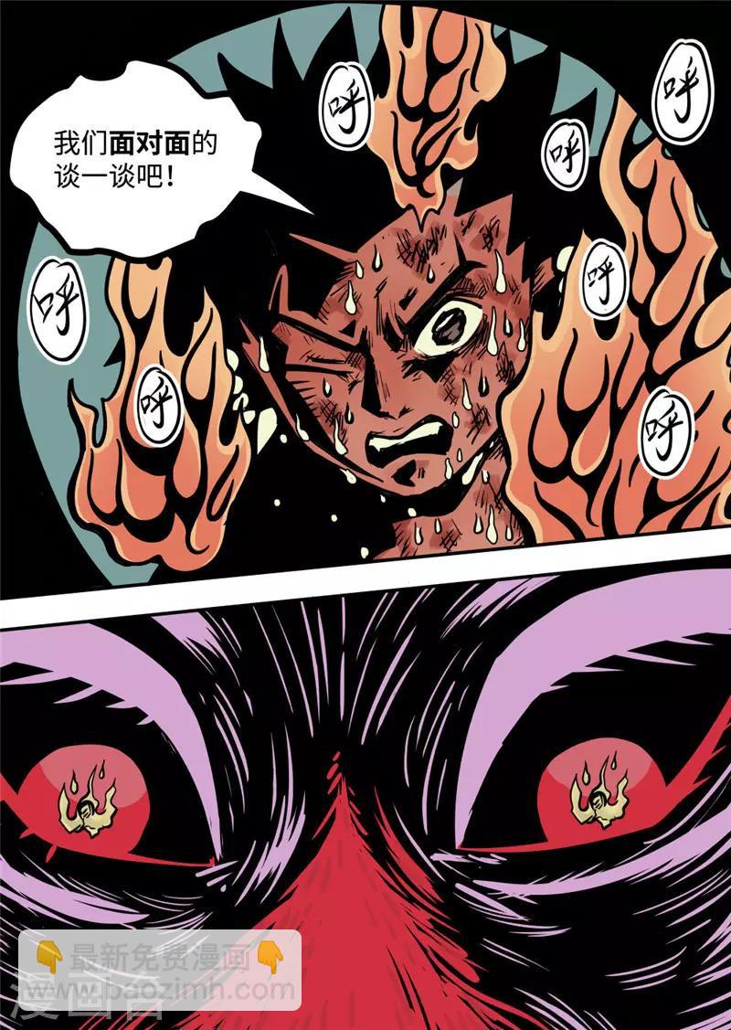 第13话3 信任-第53话