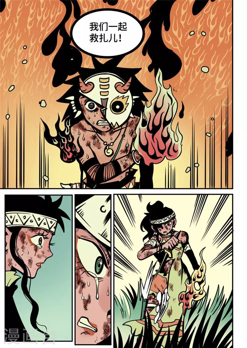 第13话3 信任-第53话