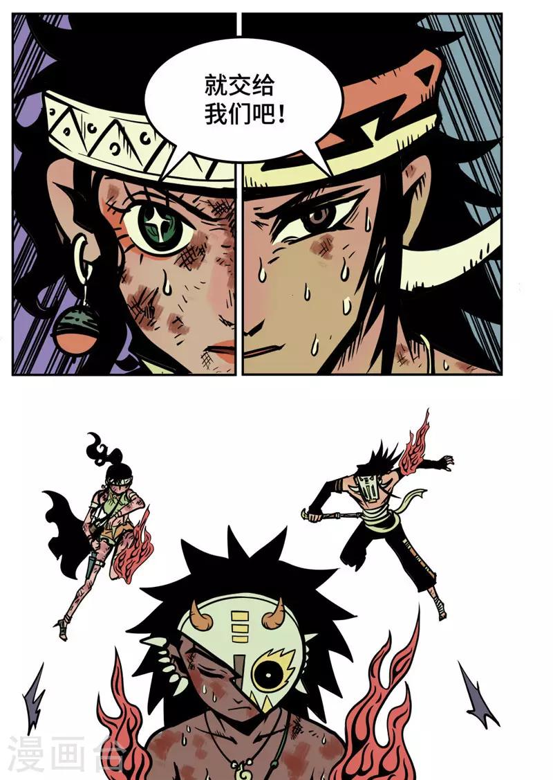 第13话3 信任-第53话