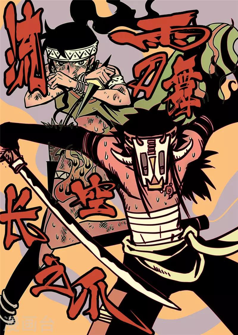 第13话3 信任-第53话