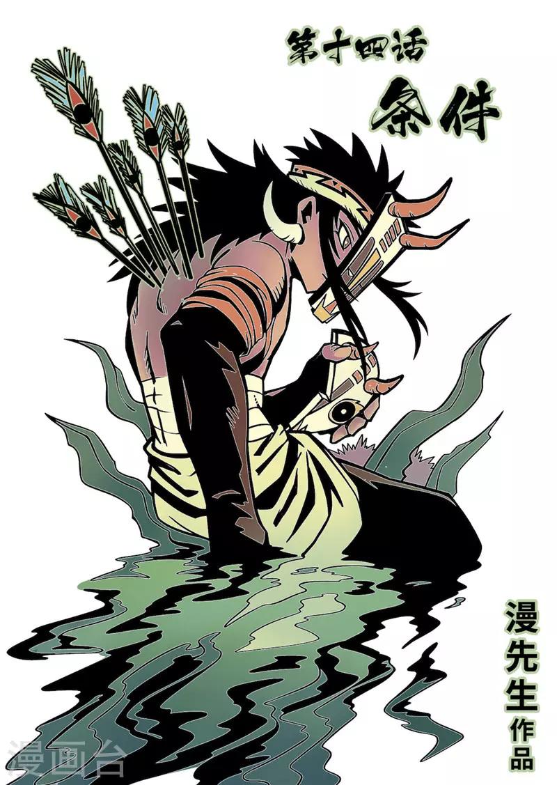 第14话1 条件-第55话