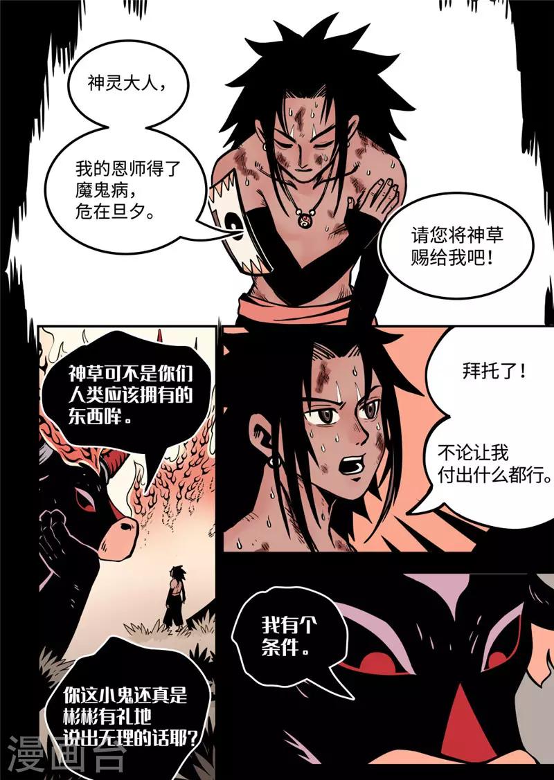 第14话1 条件-第55话