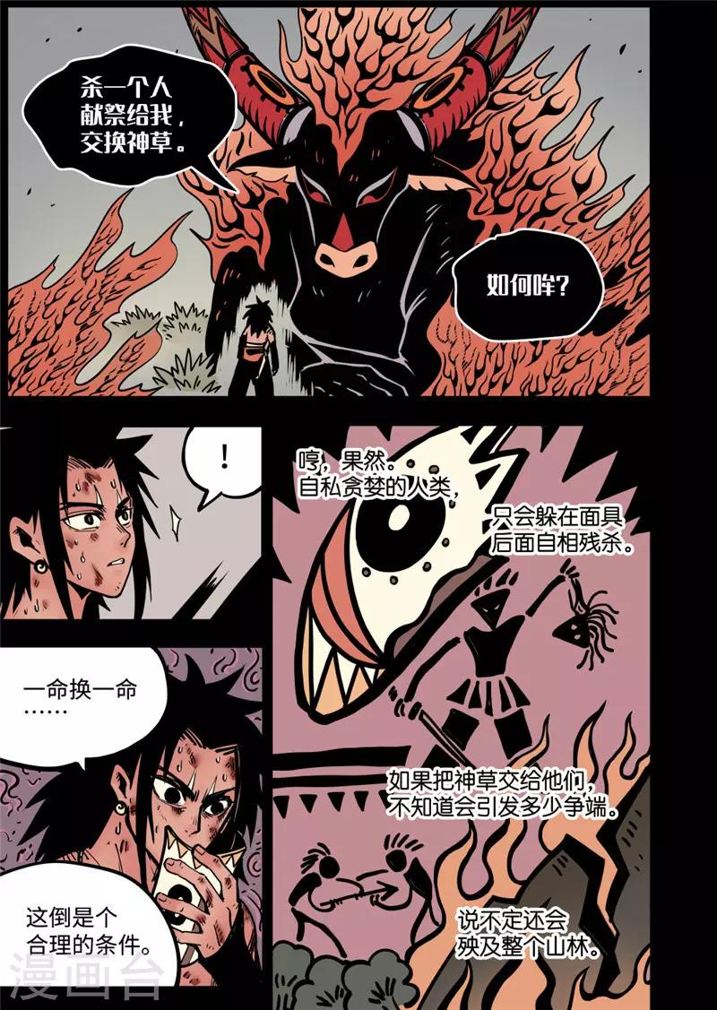 第14话1 条件-第55话