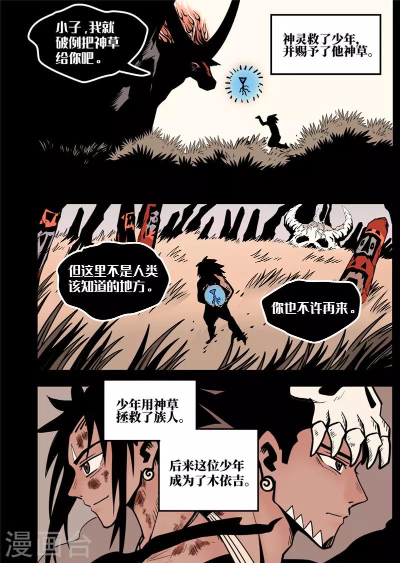 第14话1 条件-第55话