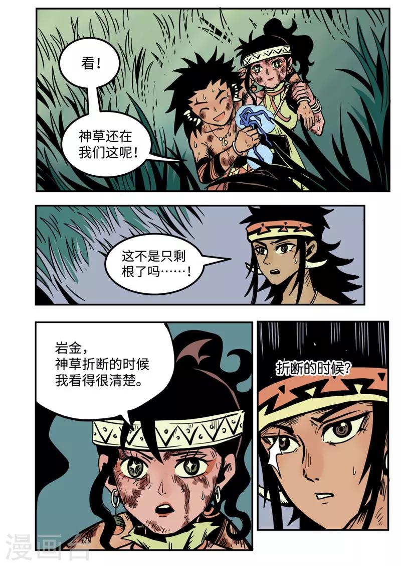 第14话3 条件-第57话