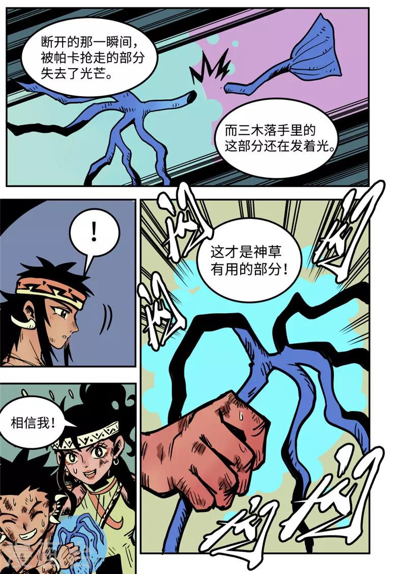 第14话3 条件-第57话