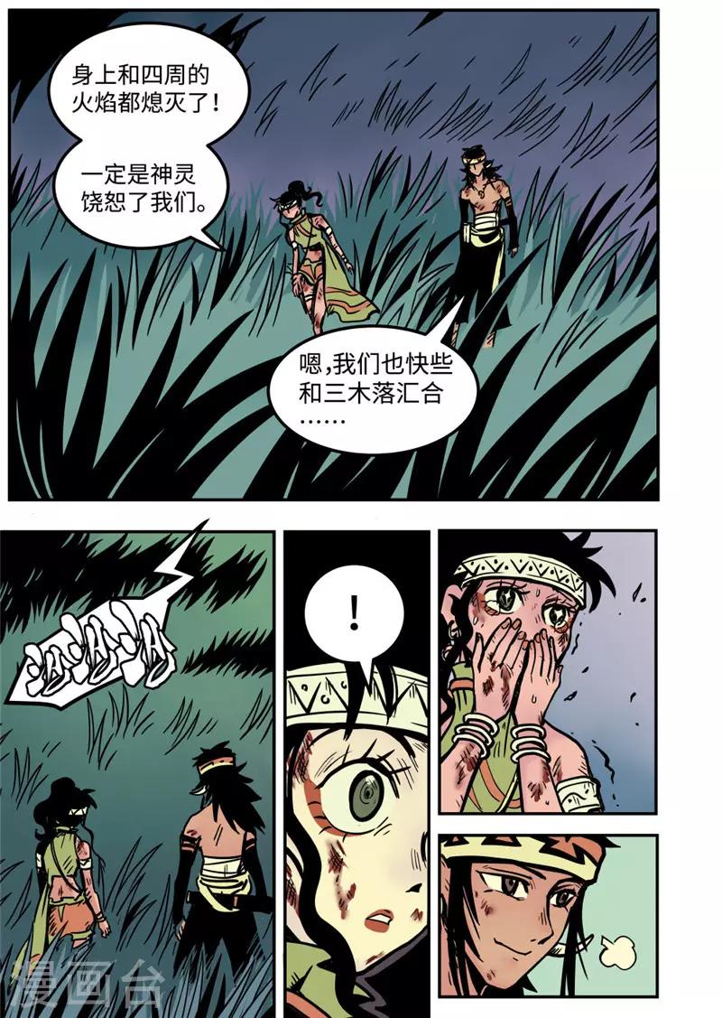 第14话3 条件-第57话