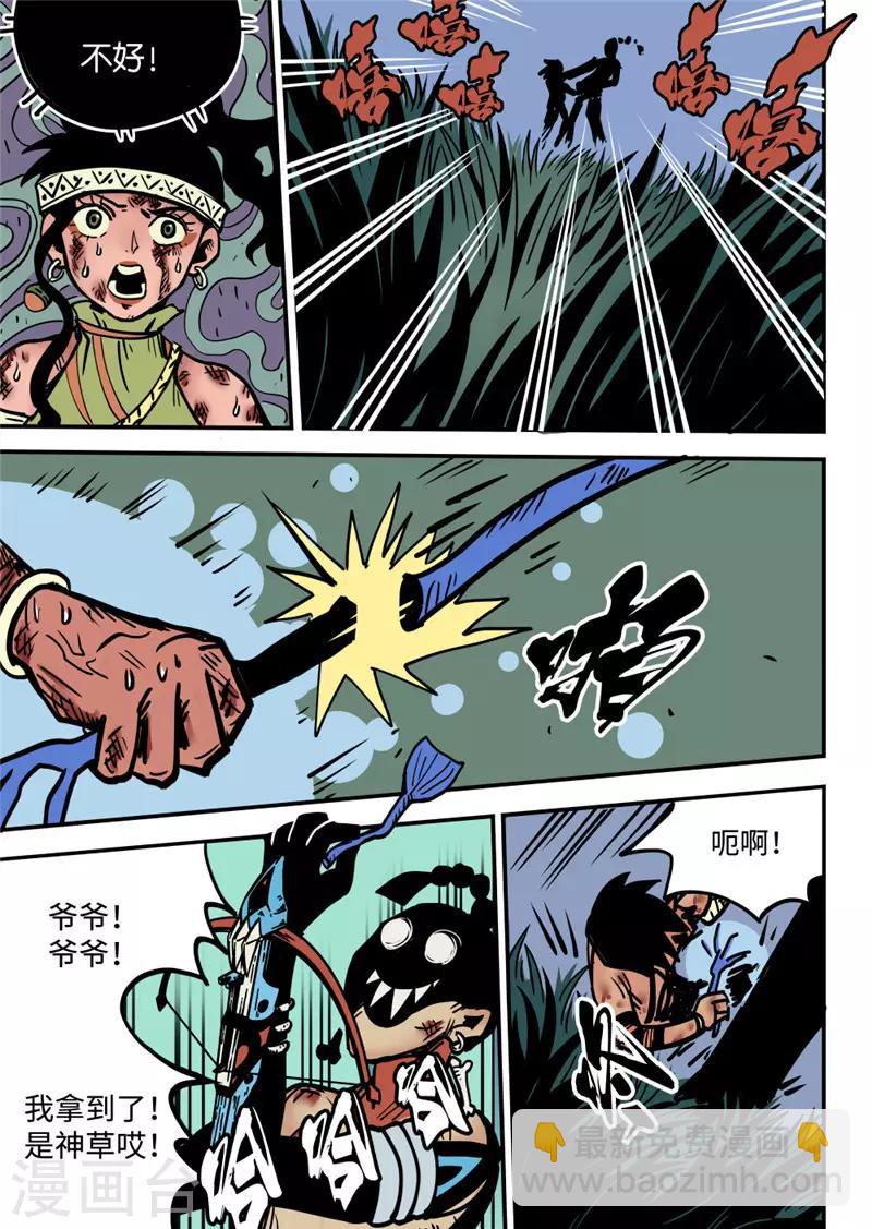 第14话3 条件-第57话