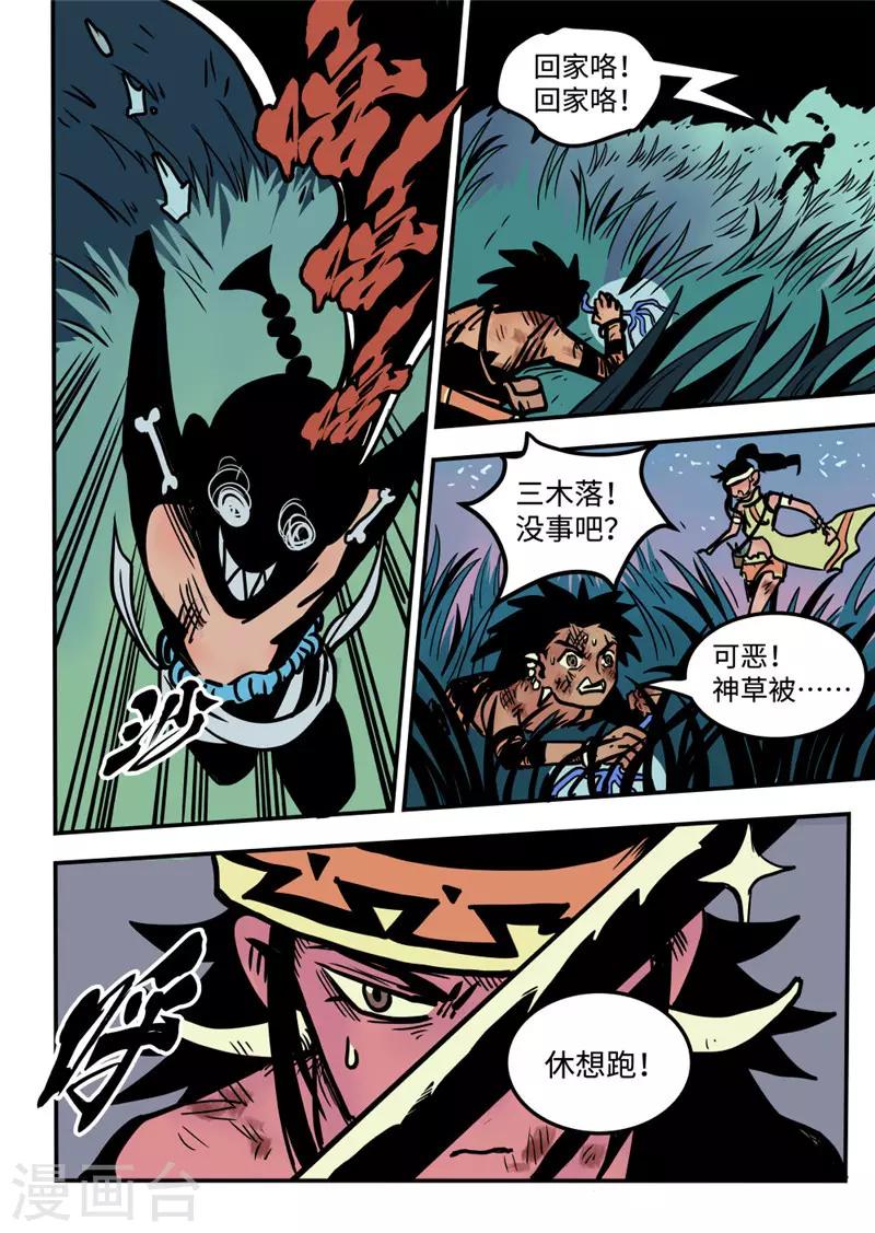 第14话3 条件-第57话