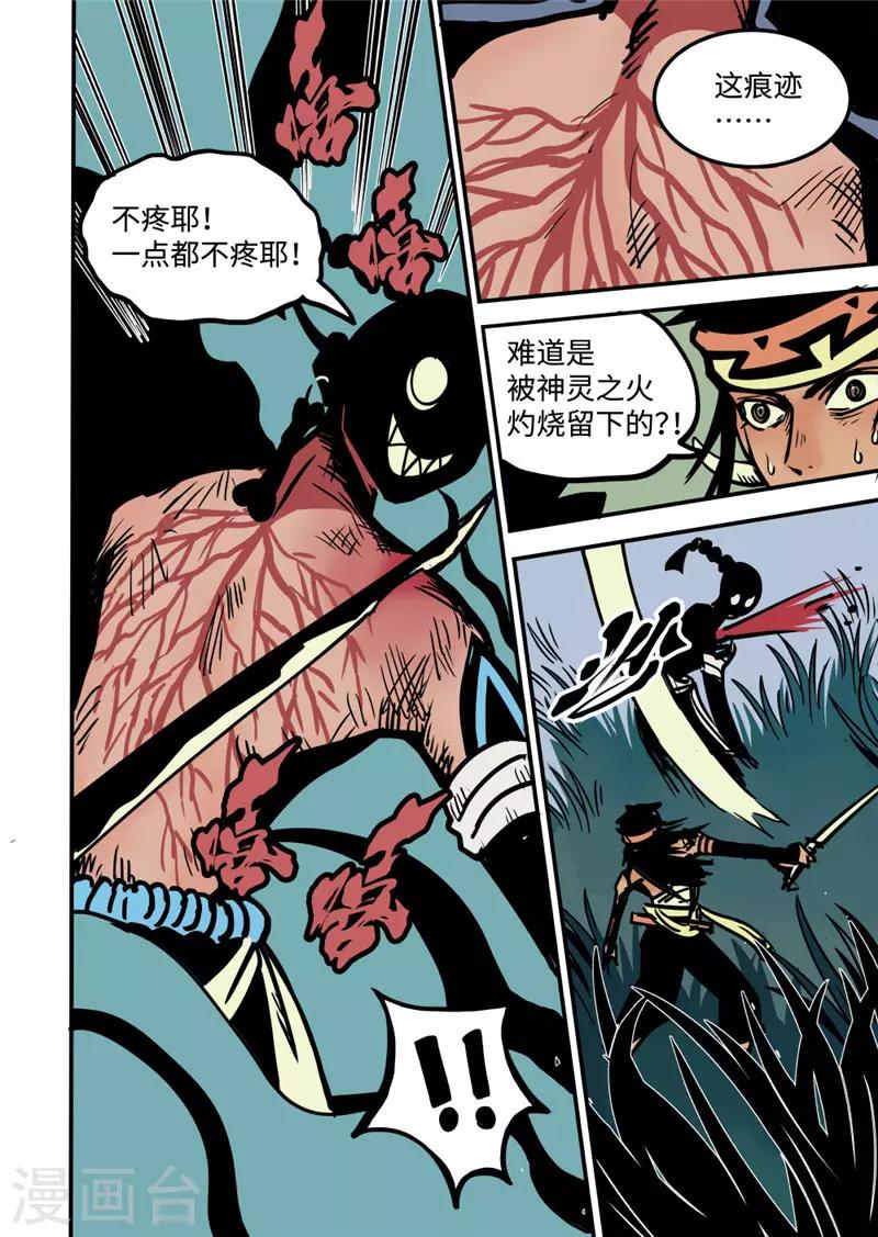 第14话3 条件-第57话